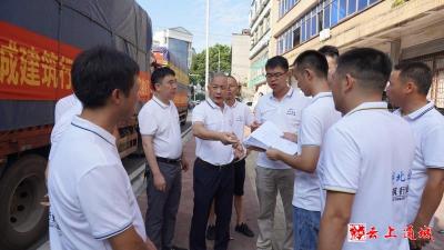 通城县建筑行业协会向河南省巩义市捐赠救灾物资