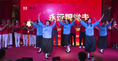 永远跟党走 企业举办庆祝中国共产党成立100周年文艺汇演