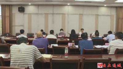 中共通城县第十四届委员会常务委员会2021年第19次会议召开