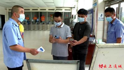 “扫码＋戴口罩+测体温”通城客运车辆全面执行扫“码”乘车……