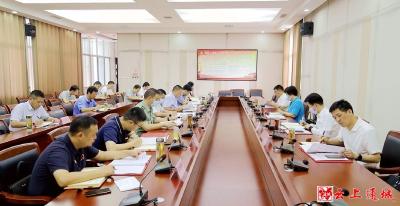 中共通城县第十四届委员会常务委员会2021年第22次会议召开