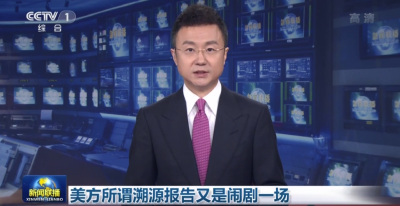 中国驻法使馆：美国炮制病毒溯源虚假报告到底是想隐瞒什么？