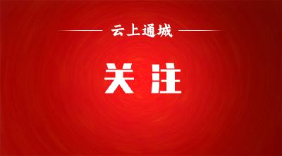 贵州检察机关依法对两名“厅官”决定逮捕