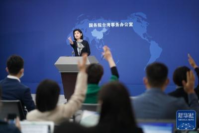 国台办：在两岸关系大是大非问题上没有模糊空间，绝不允许“吃饭砸锅”