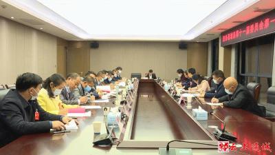 【聚焦两会】政协通城县第十一届委员会举行第一次主席团会议