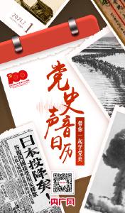 【党史声音日历】浦东开发开放30周年庆祝大会举行