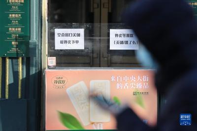 哈尔滨：所有社会餐饮服务单位暂停堂食