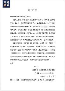 为95岁抗美援朝老兵免单的家具店主，找到了！