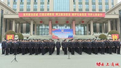 通城县庆祝第二个“中国人民警察节”