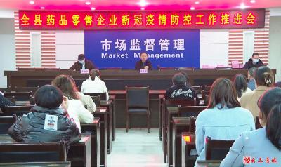 通城强化药品流通领域疫情防控 做好药店“哨点”工作