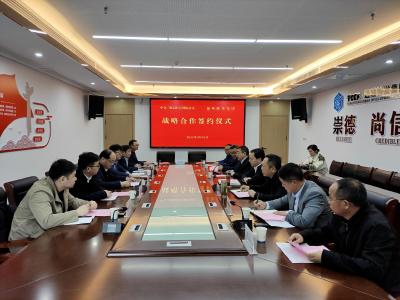 总投入不低于30亿元  通城城发集团与中交二航局长江国际公司达成战略合作