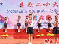 图集｜喜迎二十大 2022通城县“万雅杯·七彩童年”才艺大赛节目海选上半场