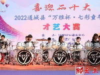 图集｜喜迎二十大 2022通城县“万雅杯·七彩童年”才艺大赛节目海选上半场