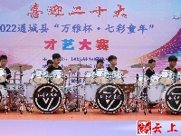 图集｜喜迎二十大 2022通城县“万雅杯·七彩童年”才艺大赛节目海选下半场