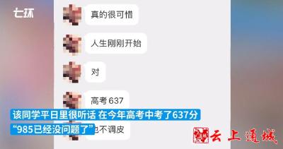 可惜！高考637分男生四川某游乐场遇难，涉事场所曾被投诉“临时搭建”