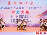 图集｜喜迎二十大 2022通城县“万雅杯·七彩童年”才艺大赛节目海选下半场