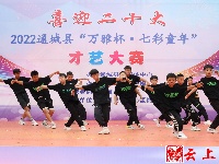 图集｜喜迎二十大 2022通城县“万雅杯·七彩童年”才艺大赛节目海选下半场