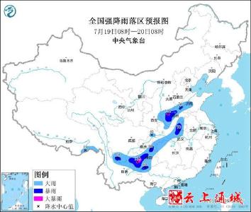 暴雨蓝色预警 河南西部贵州中西部部分地区有大暴雨
