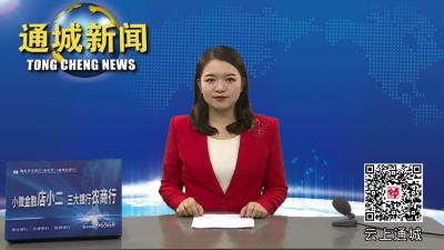杨修伟调研指导国家挂牌督办问题整改工作