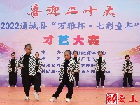 图集｜喜迎二十大 2022通城县“万雅杯·七彩童年”才艺大赛节目海选下半场