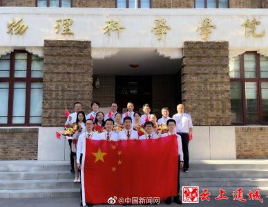厉害了少年！中国队包揽国际物理奥赛世界前五