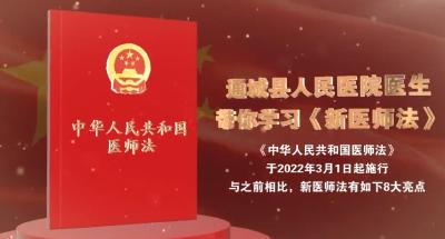 通城县人民医院医师节短视频获湖北省二等奖