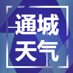 【通城天气】预计未来一周高温综合强度将成为1959年以来最强