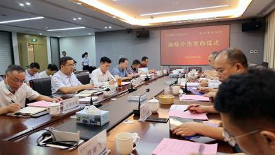 通城城发集团与中国能建广东火电公司成功签约合作