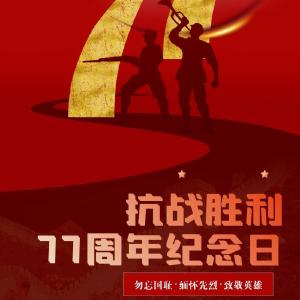 【纪念抗战胜利77周年】通城抗战老兵首次披露生死历程
