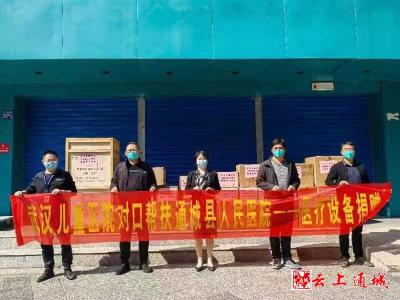 武汉市儿童医院向通城县人民医院捐赠医疗设备