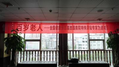 通城县人民医院为全县28名百岁老人送健康
