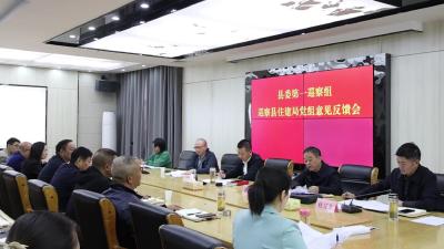 通城县委第一巡察组向县住建局党组反馈巡察情况 