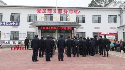 五里镇开展冬季安全生产、森林防火及消防安全综合应急演练 