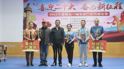 通城县“喜迎党的二十大·奋进新征程”乒乓球比赛圆满闭幕