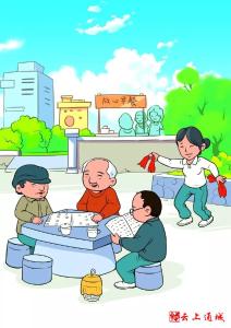 一秒读懂社会主义核心价值观