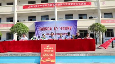 警旗飘扬护校园 隽水镇上坳小学警队成立 
