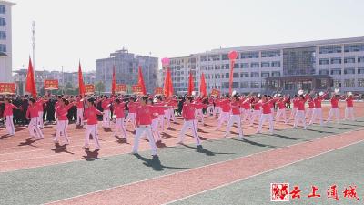 通城县“喜迎党的二十大·奋进新征程”文化体育系列活动启动
