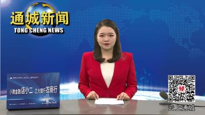 刘中英调研尖山村共同缔造示范点建设 