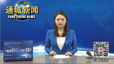 【我的城 在焕新系列报道之十五】平安小区：老旧小区改造让“老居民”享受“新生活”