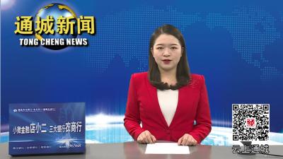 视频-全市“拼搏赶超”2022年第6次会议召开 