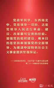 时习之 新征程 再出发｜习近平引领中国式现代化之——“坚持中国共产党领导”