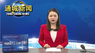 视频-瑶族村里共话党的二十大 