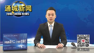 森林防灭火督查： 将“人为火”火源防控落到实处 