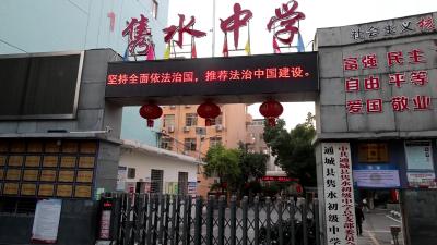 隽水初中：运动展风采 青春向未来