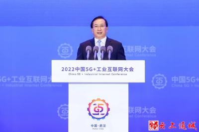 5G+工业互联网迎来湖北时间，王忠林称将为数字中国做贡献
