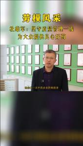 【劳模风采系列报道之十二】杜雄军：坚守质量管理一线 为大众提供良心好药