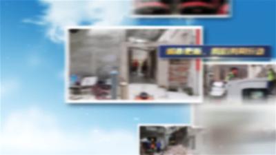【我的城 在焕新21】和平社区：加大拆违力度  助力城市更新