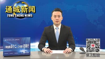 通城：持续开展森林防灭火工作 拧紧森林防灭火“安全阀”
