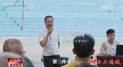 活力新农村台盘村：“村BA”后还有新梦想