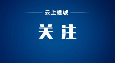 12月3日｜通城县在闭环管理重点人员筛查中发现2例阳性感染者